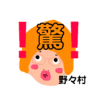 野々村です！（個別スタンプ：7）