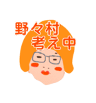 野々村です！（個別スタンプ：9）