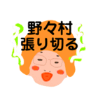 野々村です！（個別スタンプ：16）