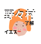野々村です！（個別スタンプ：26）