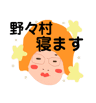 野々村です！（個別スタンプ：28）