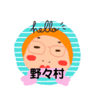 野々村です！（個別スタンプ：30）