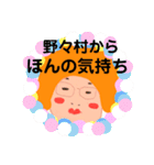 野々村です！（個別スタンプ：31）