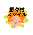 野々村です！（個別スタンプ：32）