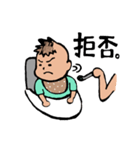 てる坊やで！（個別スタンプ：4）