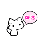 しゃべりたいうどん猫（個別スタンプ：2）