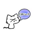 しゃべりたいうどん猫（個別スタンプ：20）