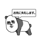 静かなるパンダ（個別スタンプ：4）