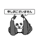 静かなるパンダ（個別スタンプ：7）