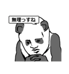静かなるパンダ（個別スタンプ：25）