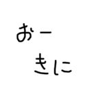 簡易 会話 (汎用型)（個別スタンプ：2）