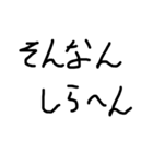 簡易 会話 (汎用型)（個別スタンプ：8）