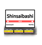 英語で駅名標（大阪地下鉄版 vol.1）（個別スタンプ：12）