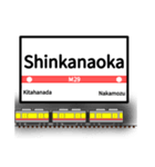 英語で駅名標（大阪地下鉄版 vol.1）（個別スタンプ：22）