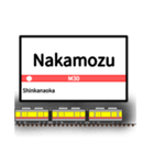 英語で駅名標（大阪地下鉄版 vol.1）（個別スタンプ：23）