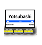 英語で駅名標（大阪地下鉄版 vol.1）（個別スタンプ：27）