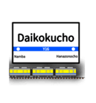 英語で駅名標（大阪地下鉄版 vol.1）（個別スタンプ：29）