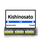英語で駅名標（大阪地下鉄版 vol.1）（個別スタンプ：31）
