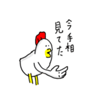 なんとか鳥（個別スタンプ：17）