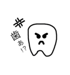 歯っちゃんスタンプ（個別スタンプ：6）
