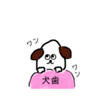 歯っちゃんスタンプ（個別スタンプ：11）