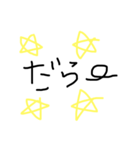 浜松方言①（個別スタンプ：1）