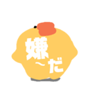 もちもちヒヨコ（個別スタンプ：3）