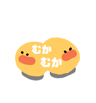 もちもちヒヨコ（個別スタンプ：26）