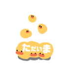 もちもちヒヨコ（個別スタンプ：29）