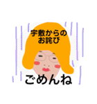 どーも！宇敷です！（個別スタンプ：2）