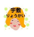 どーも！宇敷です！（個別スタンプ：3）