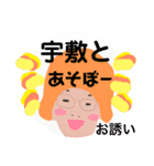 どーも！宇敷です！（個別スタンプ：4）