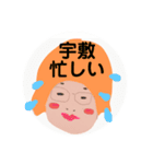 どーも！宇敷です！（個別スタンプ：5）