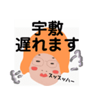 どーも！宇敷です！（個別スタンプ：7）