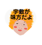どーも！宇敷です！（個別スタンプ：10）