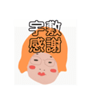 どーも！宇敷です！（個別スタンプ：12）