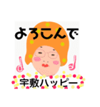 どーも！宇敷です！（個別スタンプ：15）