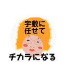 どーも！宇敷です！（個別スタンプ：17）