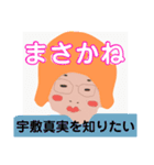 どーも！宇敷です！（個別スタンプ：18）