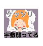 どーも！宇敷です！（個別スタンプ：19）