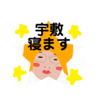どーも！宇敷です！（個別スタンプ：21）