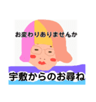 どーも！宇敷です！（個別スタンプ：22）