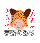 どーも！宇敷です！（個別スタンプ：23）