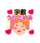 どーも！宇敷です！（個別スタンプ：24）