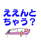 PTはまちゃん（個別スタンプ：4）