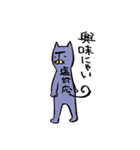 しおまゆげにゃん（個別スタンプ：18）