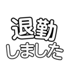 シンプルデカ文字@仕事編（個別スタンプ：19）