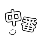 シンプルデカ文字@仕事編（個別スタンプ：22）