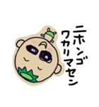 かわたろう3（個別スタンプ：22）