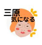 三原でございます！（個別スタンプ：7）